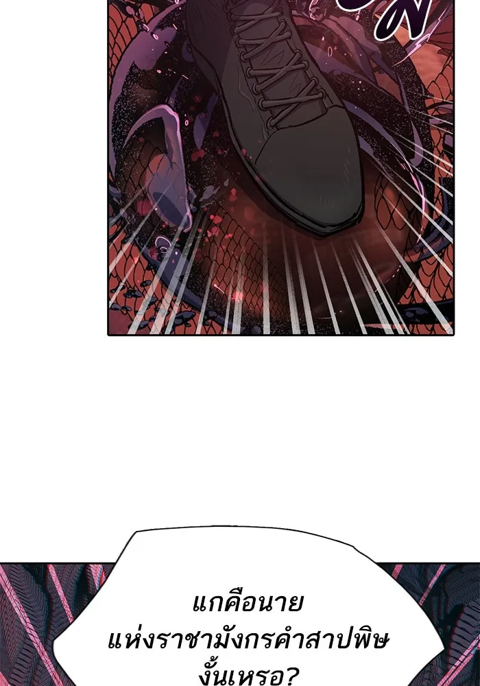My S-Class Hunters ตอนที่ 89 เจ้านายของเหล่ามังกรคำสาปพิษ ( รูปที่ 74