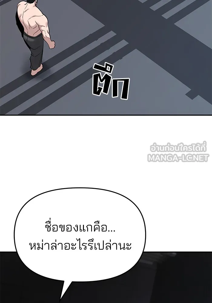 เลวฟาดเลว ตอนที่ 57 รูปที่ 159