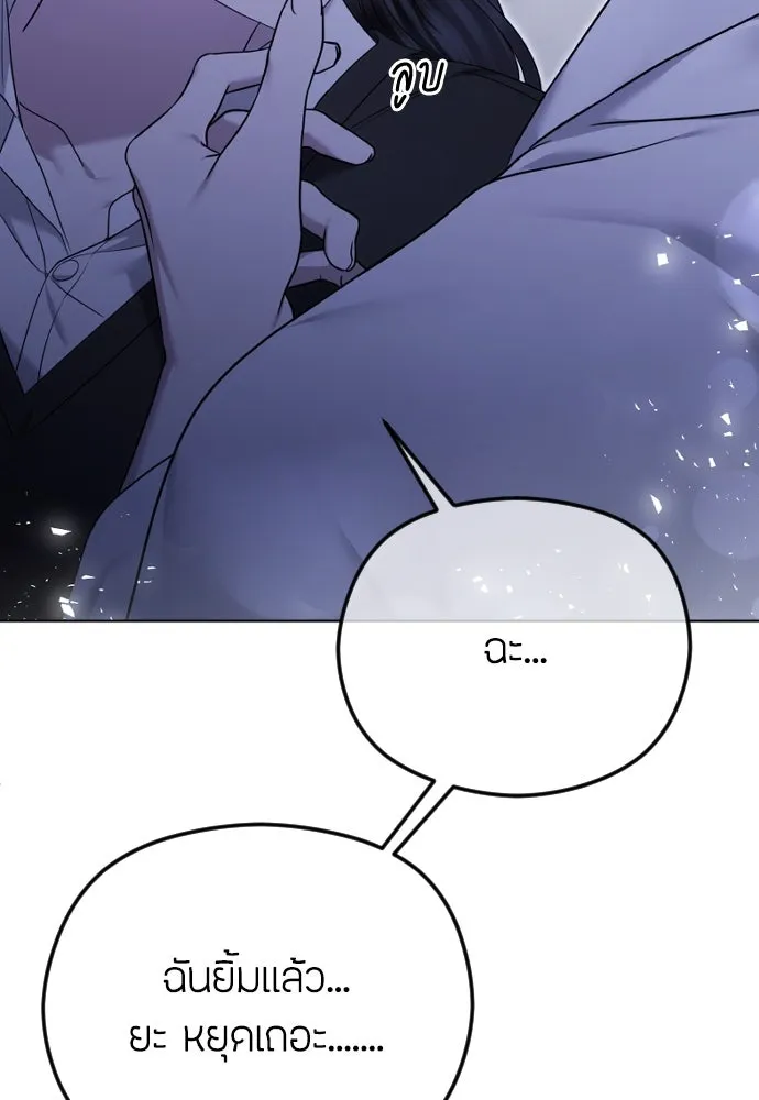 วิธีหนีตายจากนิยายโรคจิต ตอนที่ 79 รูปที่ 74