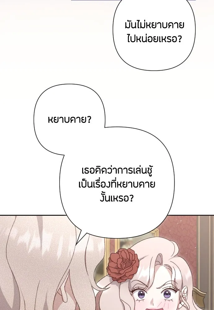 แด่ใจที่ไร้รัก ตอนที่ 2 รูปที่ 2