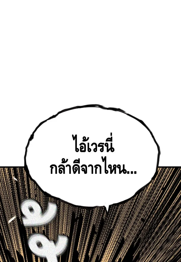 King Game ตอนที่ 21 หน้าแดงเรอะ! รูปที่ 116