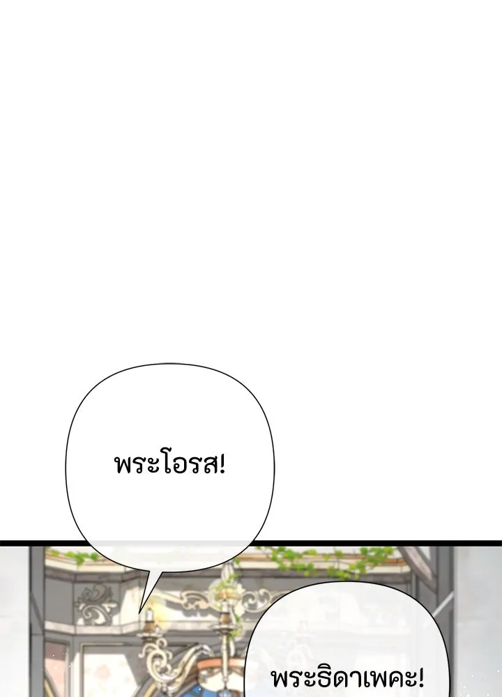 องค์ชายผู้อื้อฉาว ตอนที่ 106 รูปที่ 157