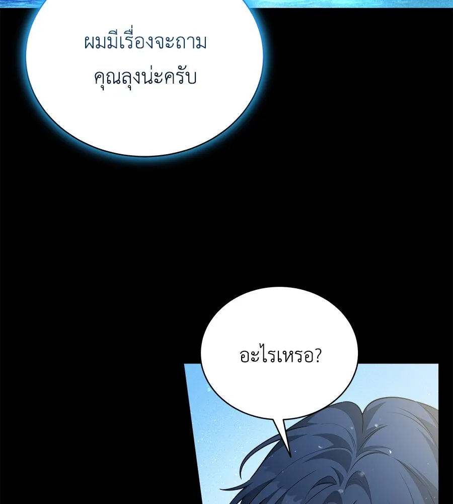 สัญญารักฉบับสุดท้าย ตอนที่ 7 รูปที่ 16