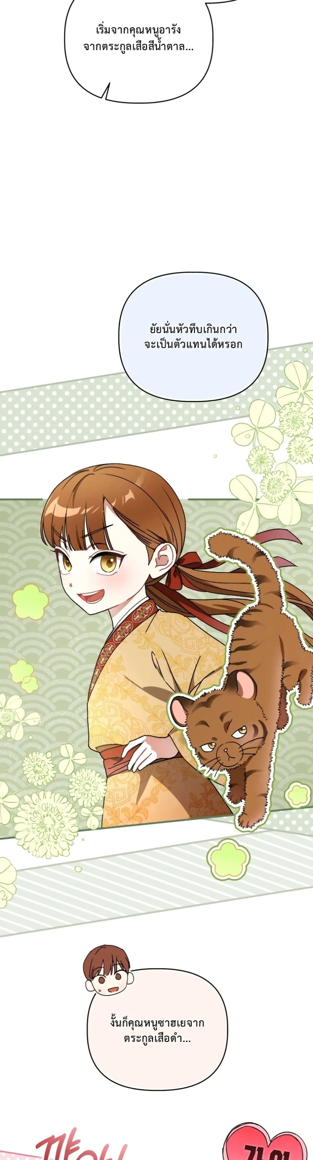 Manga-lc-com อ่านมังงะ อ่านการ์ตูน ออนไลน์ ฟรี The White Tiger Clan Little Fluff ตอนที่ 1 2 3 4 5 6 7 8 9 10 11 12 13 14 ฟรี ไม่มีโฆษณา Manga-lc - อ่าน มังงะ อ่าน การ์ตูน ออนไลน์ อ่านมังงะ ฟรี