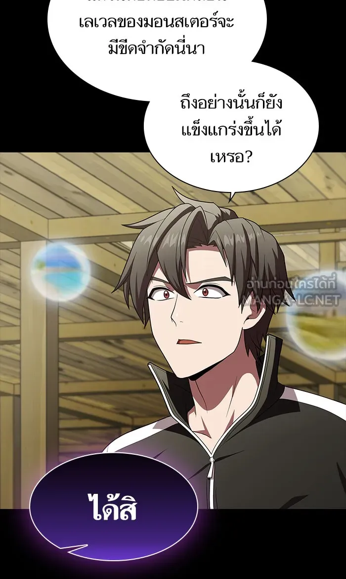 ผู้เล่นขั้นเทพแห่งหอคอยฝึกสอน ตอนที่ 99 รูปที่ 57