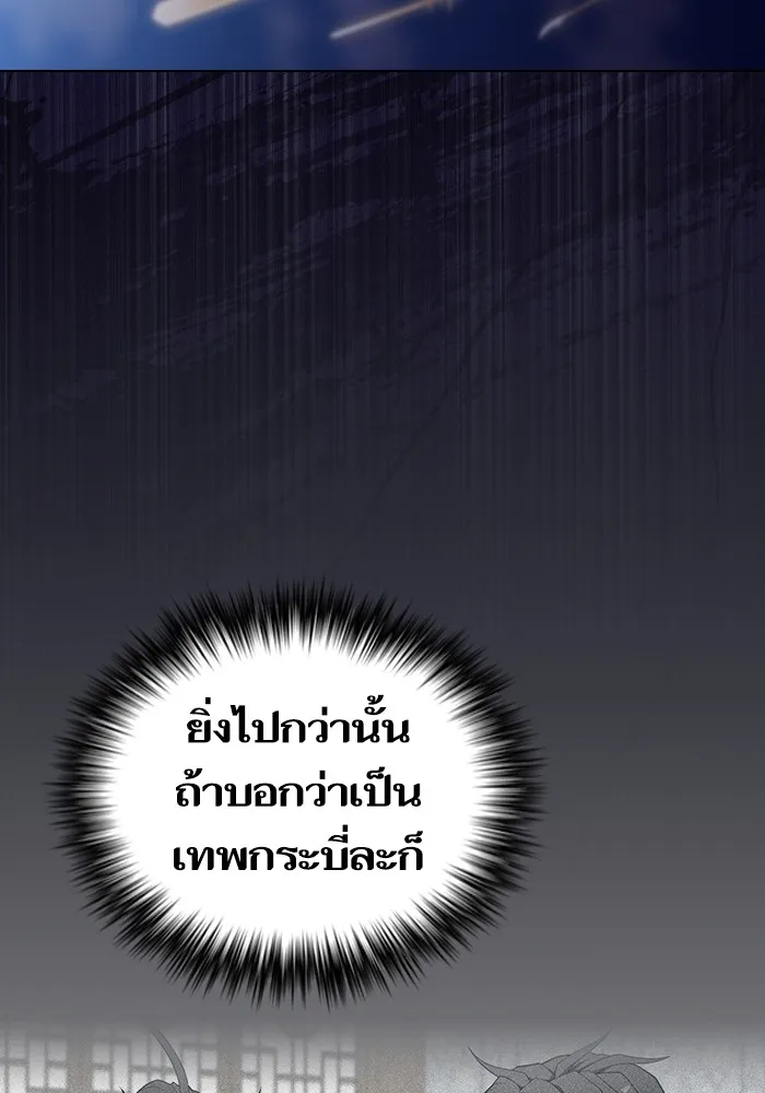 ผู้เล่นขั้นเทพแห่งหอคอยฝึกสอน ตอนที่ 186 รูปที่ 103