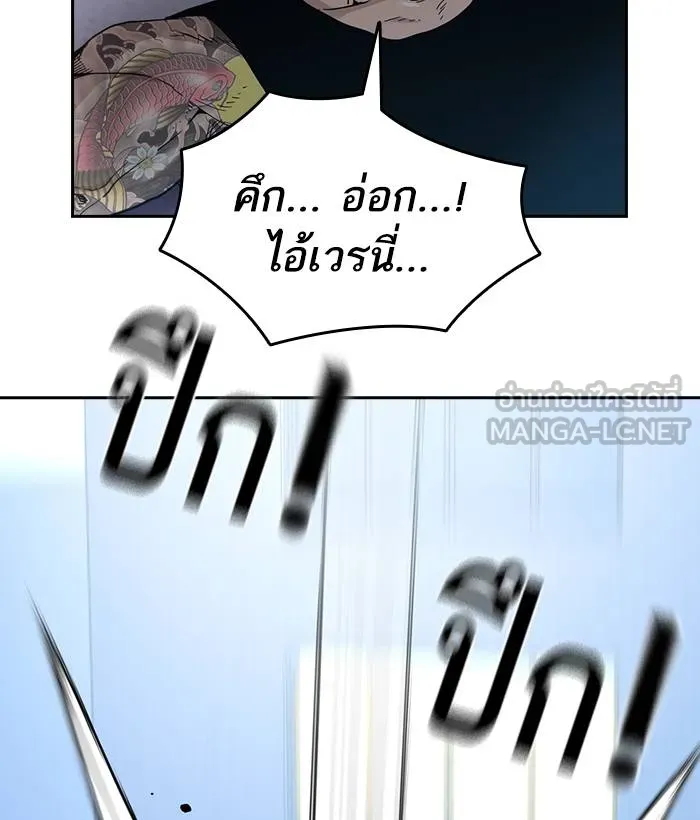 To not die ตอนที่ 27 รูปที่ 108