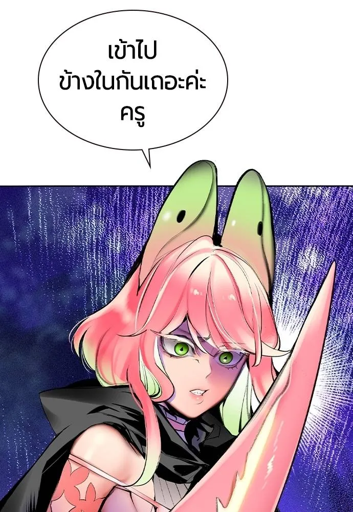 Jungle Juice ตอนที่ 128 รูปที่ 7