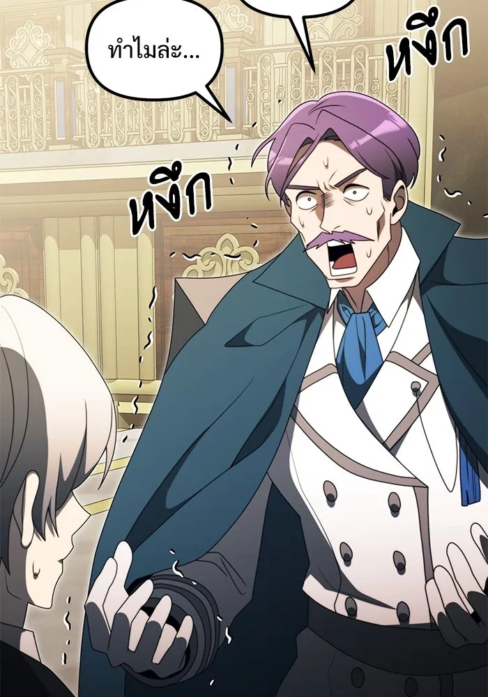 อัศวินดำล่าท้าเวลา ตอนที่ 54 รูปที่ 19
