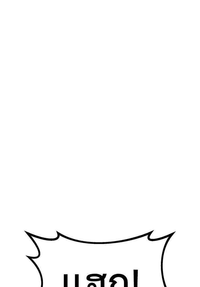 ชีวิตพลิกผันของลอร์ดผู้เกียจคร้าน ตอนที่ 1 บันทึกของชาวบ้านคนหนึ่ง รูปที่ 85