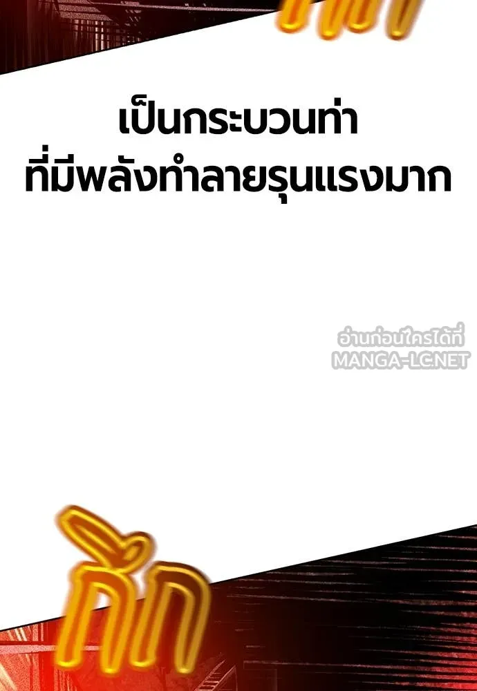 Jungle Juice ตอนที่ 162 รูปที่ 82