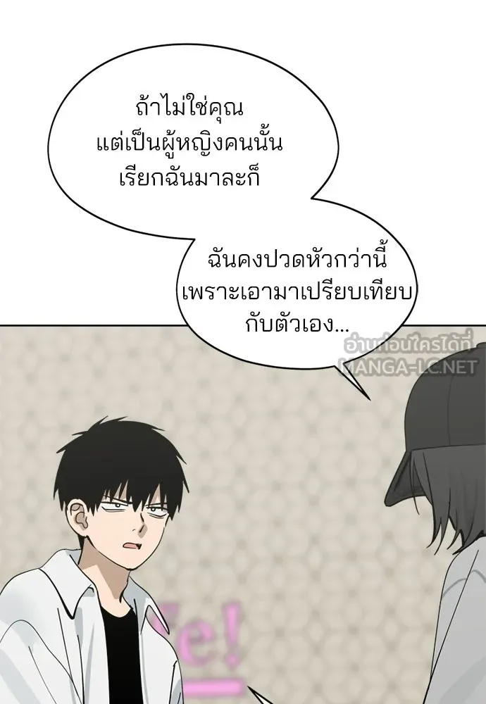 สวยเองนักเลงพอ ตอนที่ 32 รูปที่ 45