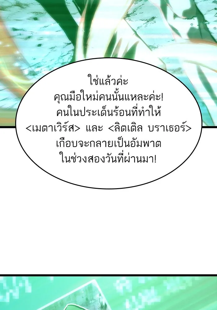 หลังวันสิ้นโลก ตอนที่ 106 รูปที่ 16