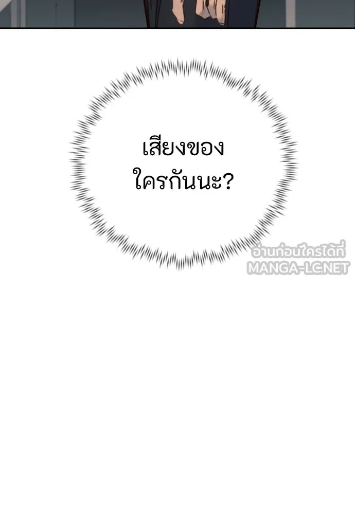 พริบตาเปลี่ยนโลก ตอนที่ 24 รูปที่ 9