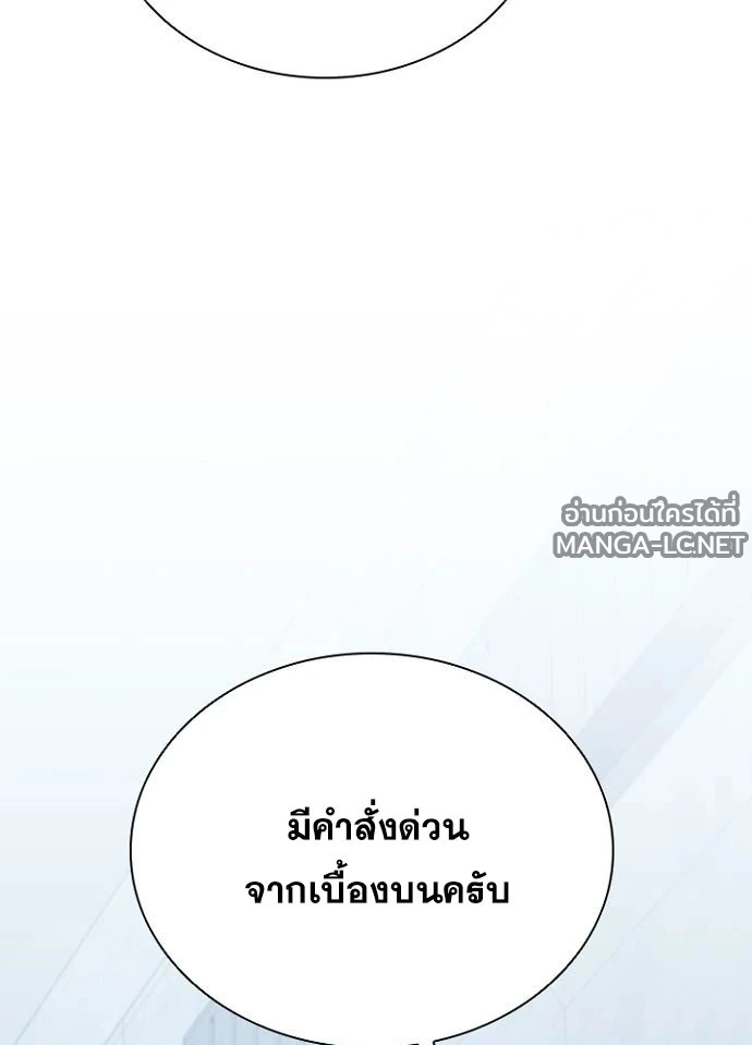Villain to kill ตอนที่ 230 รูปที่ 129