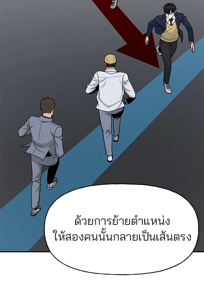 เลวฟาดเลว ตอนที่ 16 รูปที่ 125