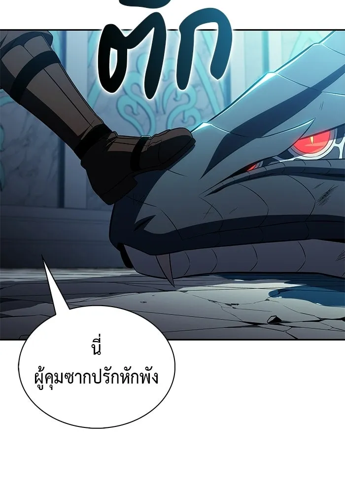 ลูกชายคนเล็กของดยุกคือมือสังหาร ตอนที่ 104 รูปที่ 25
