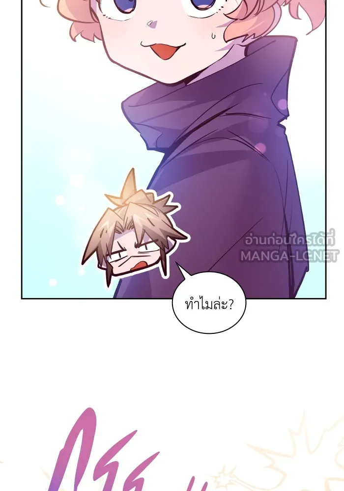 ฟิลเลียโรเซ่กับคำทำนายแห่งมงกุฎหนาม ตอนที่ 126 รูปที่ 21