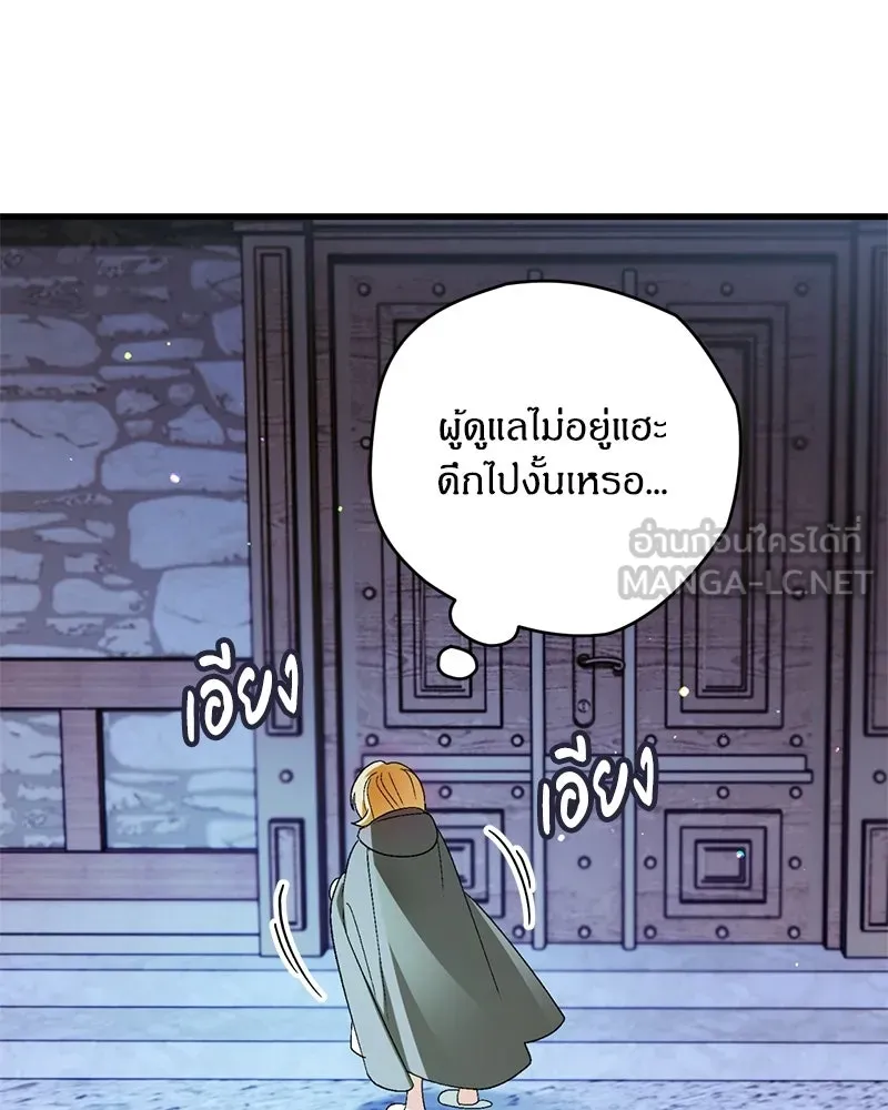 จุ๊บรัก คุณหมาป่า ตอนที่ 9 รูปที่ 93