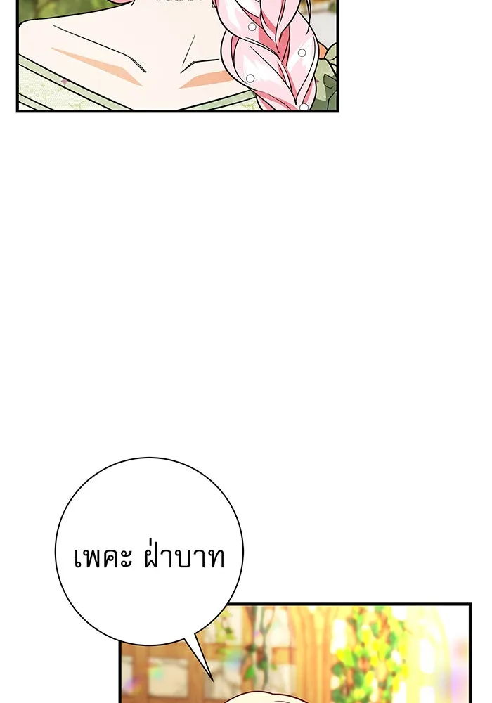 นางร้ายที่ไหนจะมีคุณธรรม ตอนที่ 22 รูปที่ 44