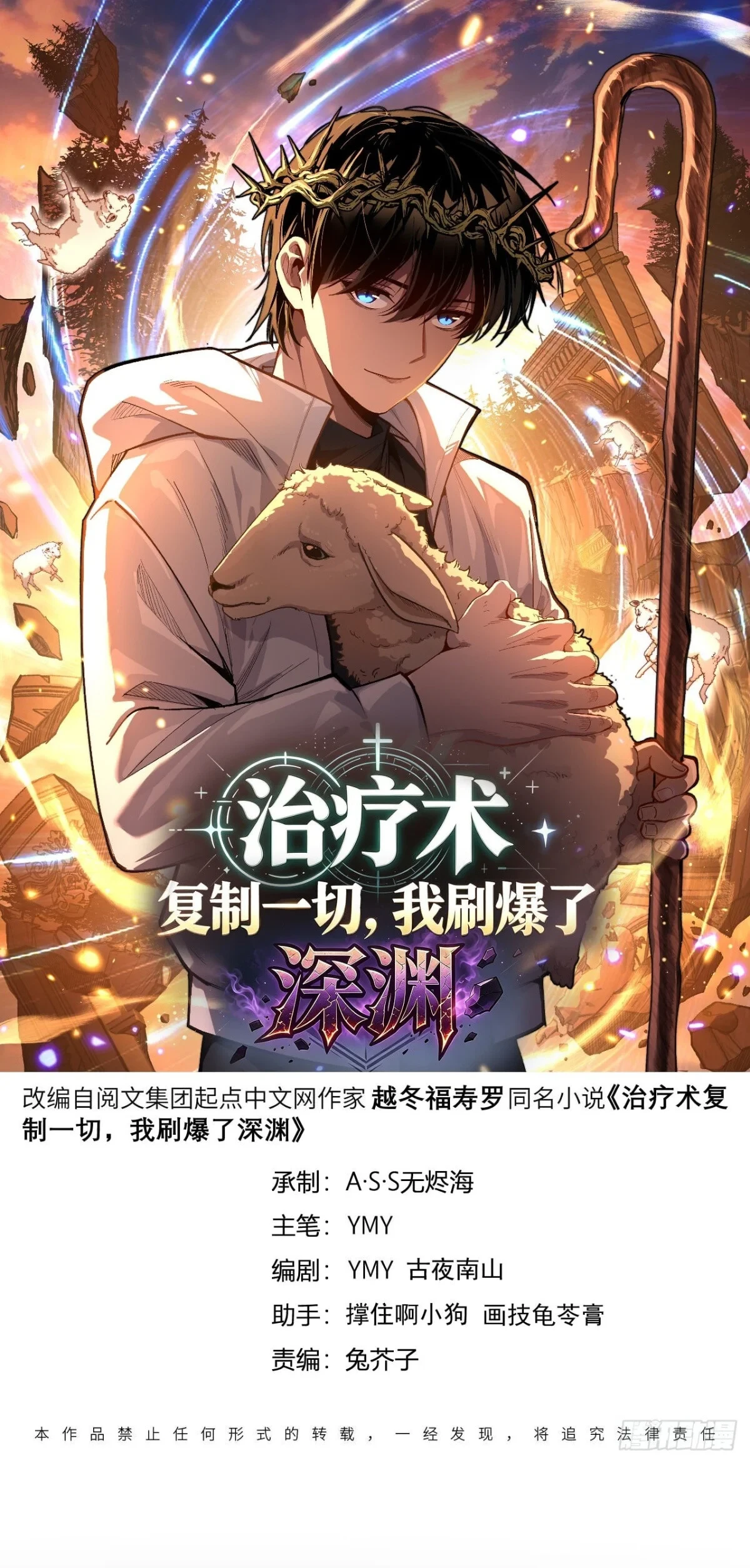 Manga-lc-com อ่านมังงะ อ่านการ์ตูน ออนไลน์ ฟรี My Healing Skill Can Copy Anything, so I Conquered the Abyss ตอนที่ 1 2 3 4 5 6 7 8 9 10 11 12 13 14 ฟรี ไม่มีโฆษณา Manga-lc - อ่าน มังงะ อ่าน การ์ตูน ออนไลน์ อ่านมังงะ ฟรี