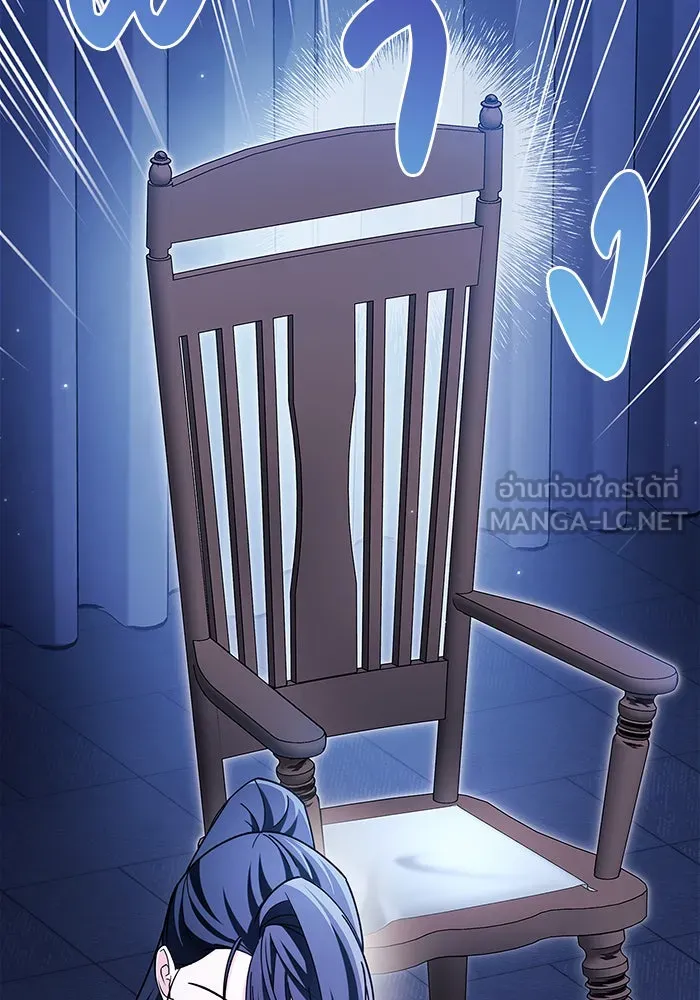 ผมไม่ได้เก่งอย่างที่คิด ตอนที่ 32 รูปที่ 42