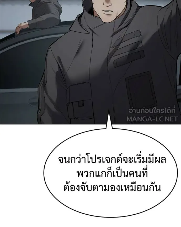 Baek XX ตอนที่ 107 รูปที่ 93