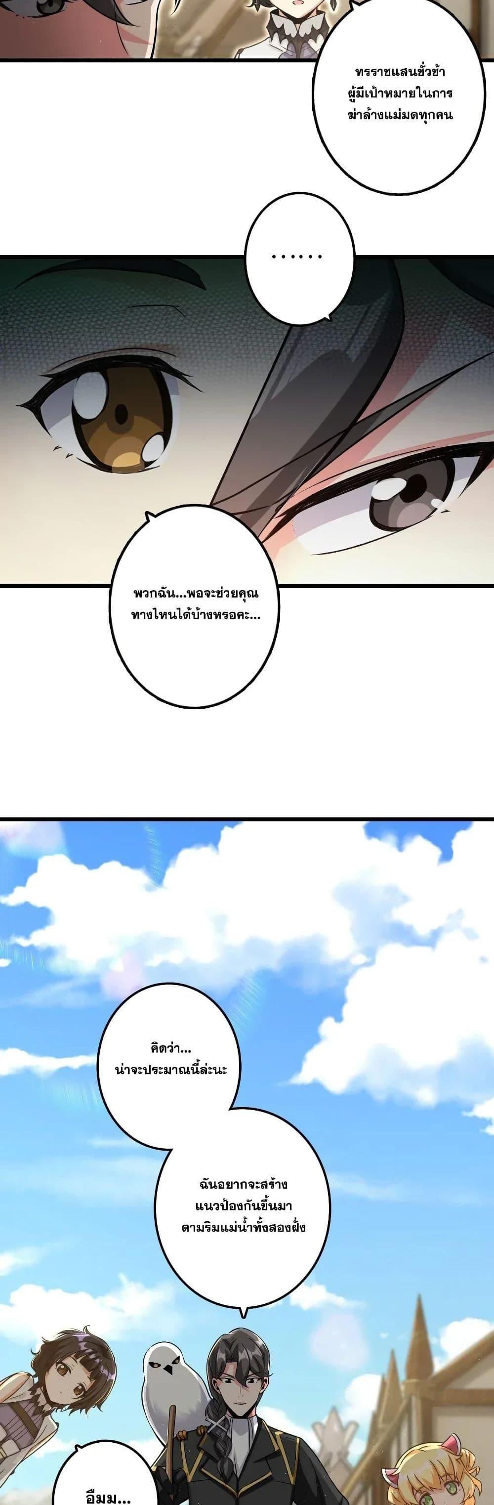 Release That Witch ตอนทื่ 172 รูปที่ 5