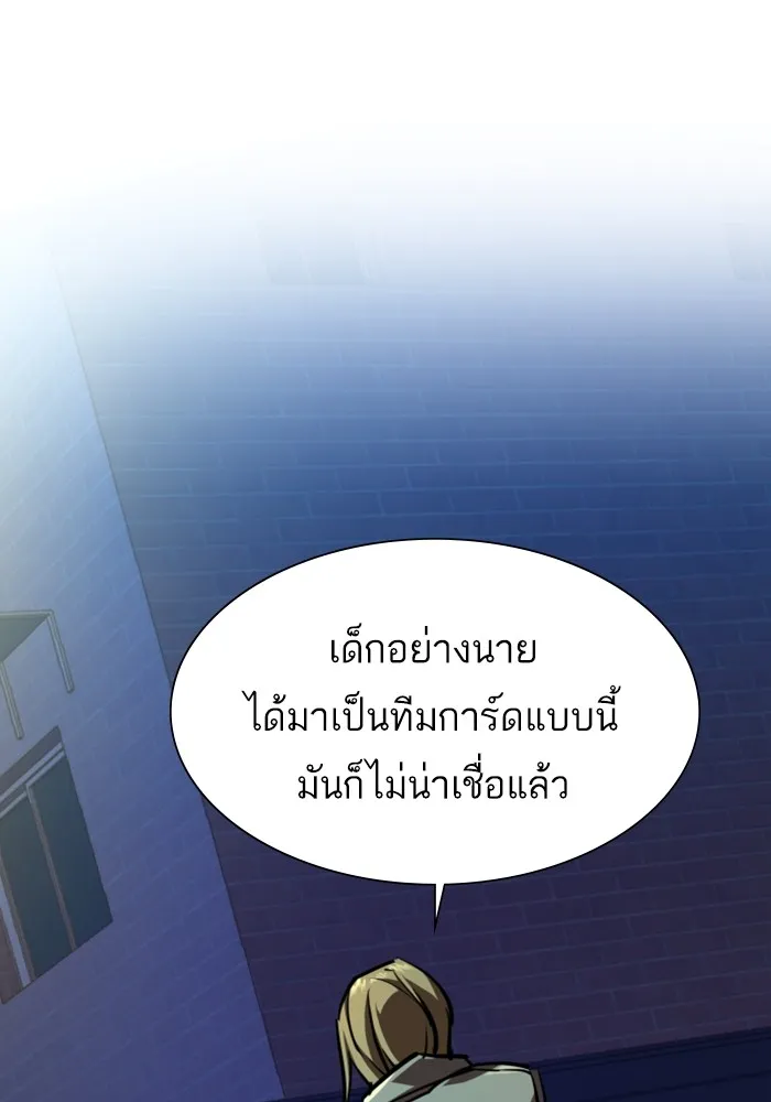 พี่ชายสายบอดี้การ์ด ตอนที่ 130 รูปที่ 2