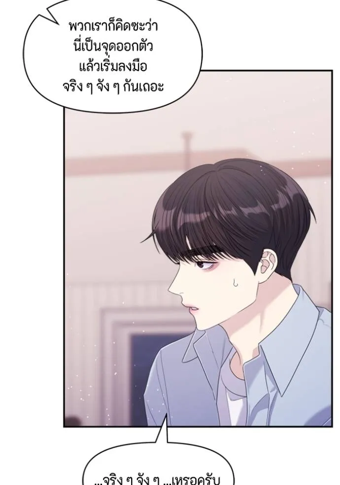 Couple Breaker ตอนที่ 60 รูปที่ 32