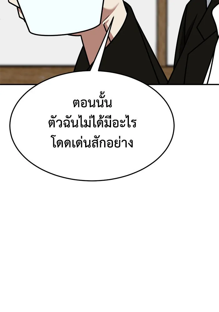 ช่วยเปลี่ยนฉันที ตอนที่ 274. ซีซัน 2 รูปที่ 173