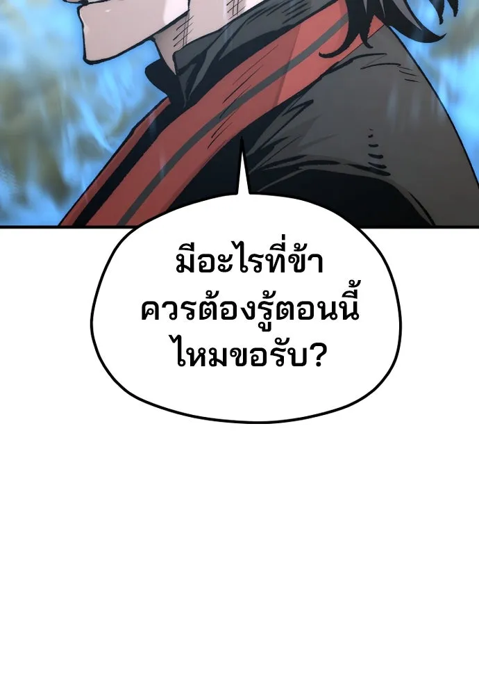 เส้นทางสู่เทพมาร ตอนที่ 121 รูปที่ 92
