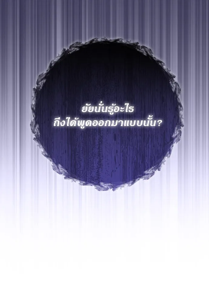 แด่ใจที่ไร้รัก ตอนที่ 12 รูปที่ 2