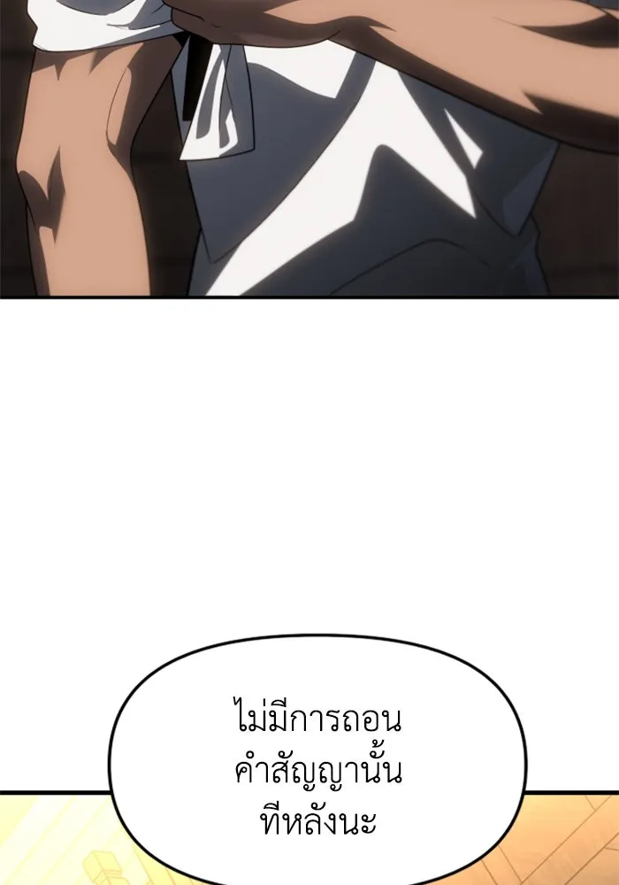 อดีตบอสหอคอย ตอนที่ 78 รูปที่ 41