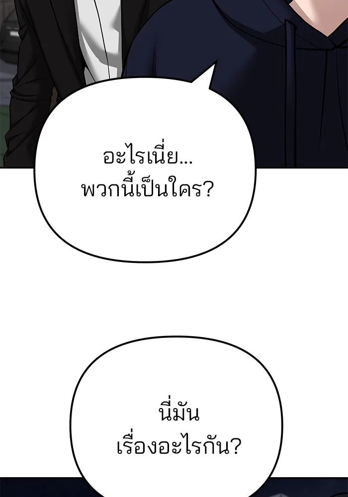 เลวฟาดเลว ตอนที่ 99 รูปที่ 145