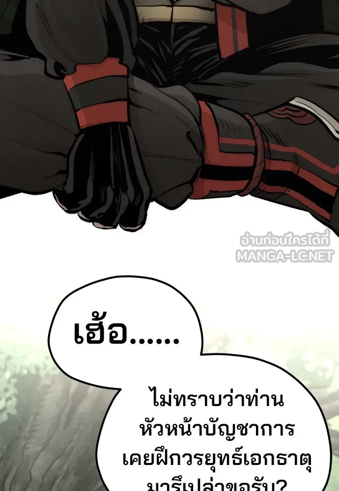 เส้นทางสู่เทพมาร ตอนที่ 113 รูปที่ 81