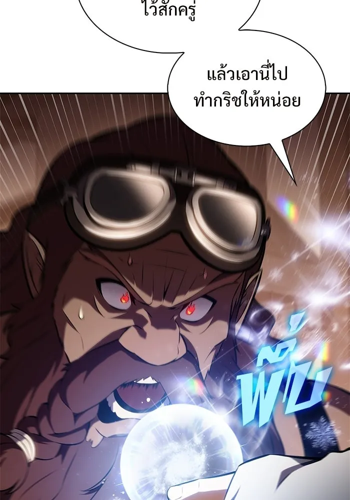 ผู้เล่นหน้าใหม่เลเวลแมกซ์ ตอนที่ 226 อาวุธชิ้นใหม่ (3) รูปที่ 101