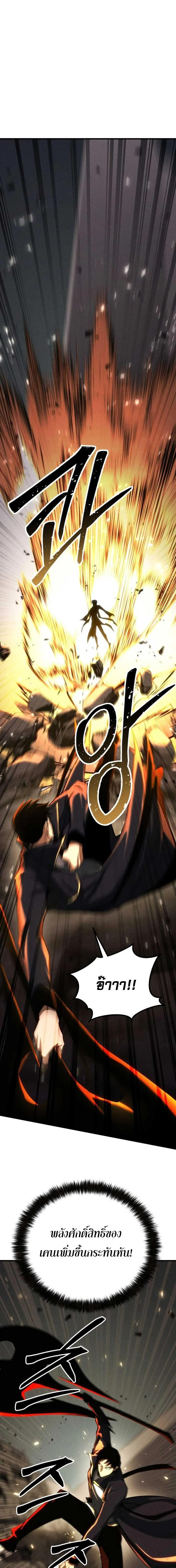 Absolute Necromancer ออลมาสเตอร_ เนโครแมนเซอร_ ตอนที่ ตอนที่ 89 รูปที่ 26