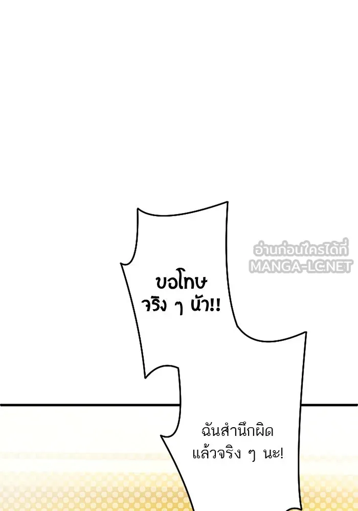 คุณหนูย้อนเวลามาเป็นอัศวิน ตอนที่ 73 รูปที่ 57
