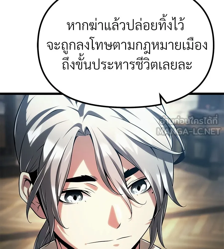 จอมเวทคนเลี้ยงแกะ ตอนที่ 7 รูปที่ 72
