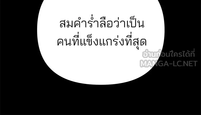 เลวฟาดเลว ตอนที่ 115 รูปที่ 9