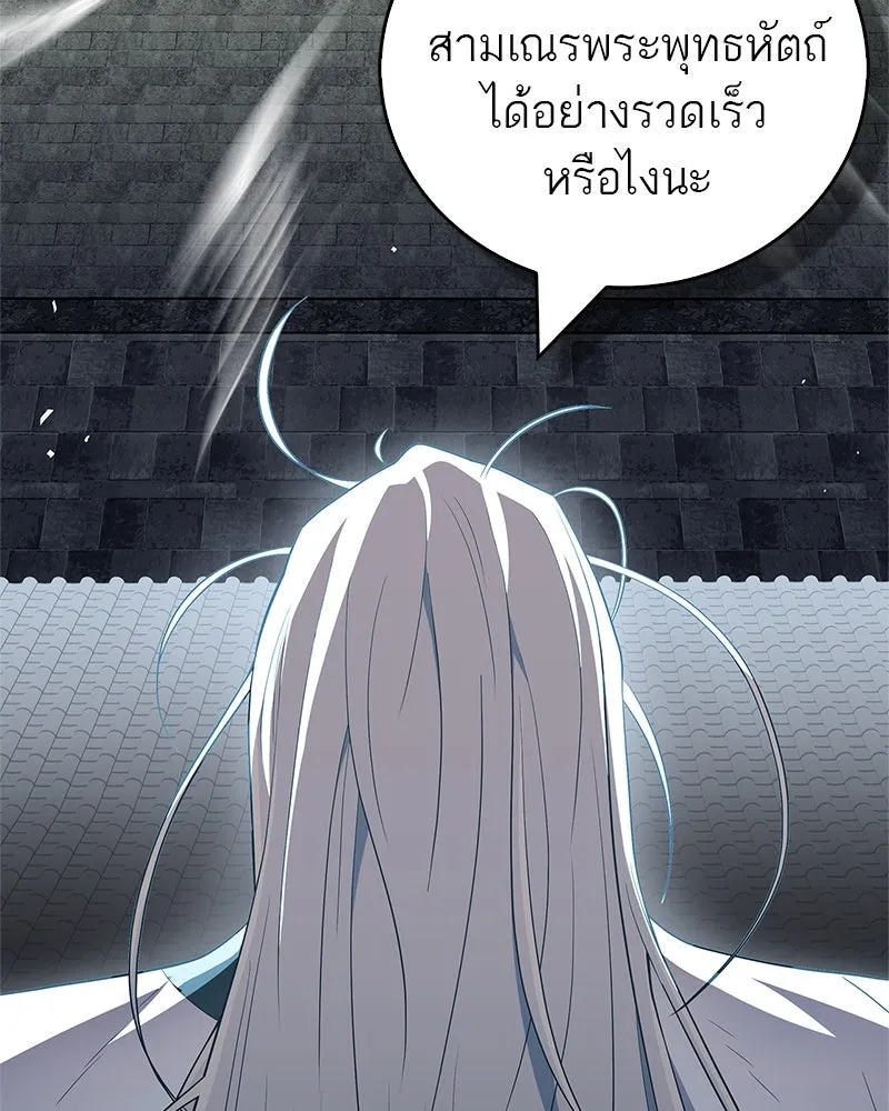 สุดยอดเทรนเนอร์แห่งยุทธภพ ตอนที่ 67 จิตใจที่หลงใหลในกล้ามเนื้อ รูปที่ 40