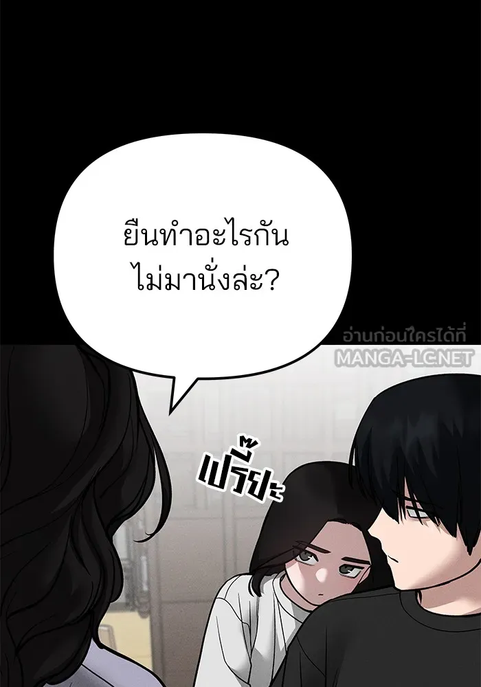 เลวฟาดเลว ตอนที่ 106 รูปที่ 33