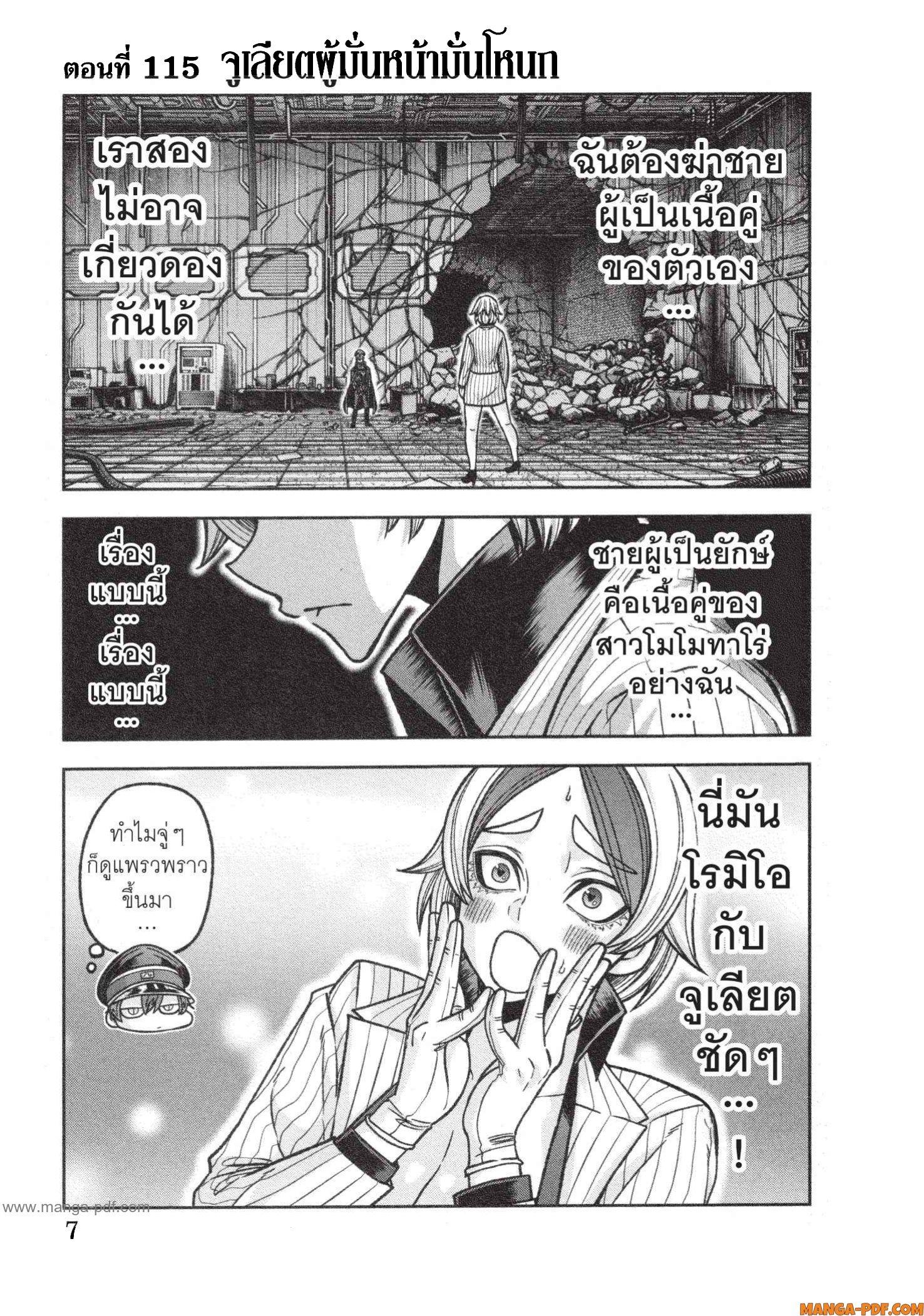 Manga-lc-com อ่านมังงะ อ่านการ์ตูน ออนไลน์ ฟรี Tougen Anki สงครามเลือดอสูร ตอนที่ 1 2 3 4 5 6 7 8 9 10 11 12 13 14 ฟรี ไม่มีโฆษณา Manga-lc - อ่าน มังงะ อ่าน การ์ตูน ออนไลน์ อ่านมังงะ ฟรี