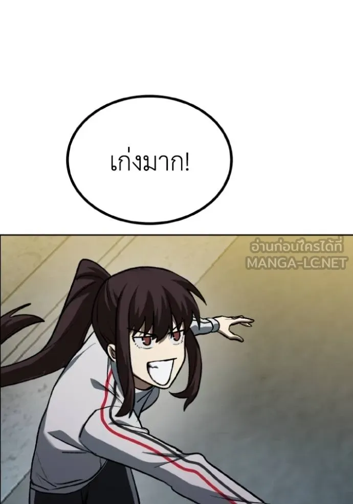 ราชาแห่งอ็อกทากอน ตอนที่ 143 รูปที่ 57