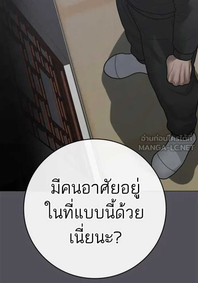 reality ตอนที่ 152 รูปที่ 14