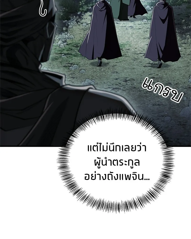 สุดยอดเทรนเนอร์แห่งยุทธภพ ตอนที่ 84 นักวิทยาศาสตร์ผู้บ้าคลั่ง รูปที่ 19