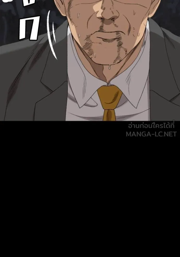 BAD GUY ตอนที่ 271 รูปที่ 73