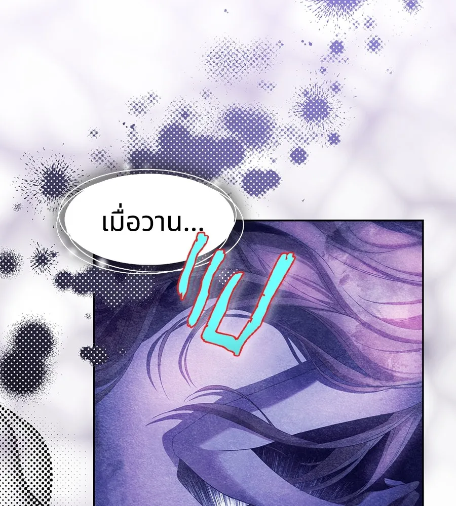 ทางหลุดพ้นของนักบุญลวง ตอนที่ 17 รูปที่ 11