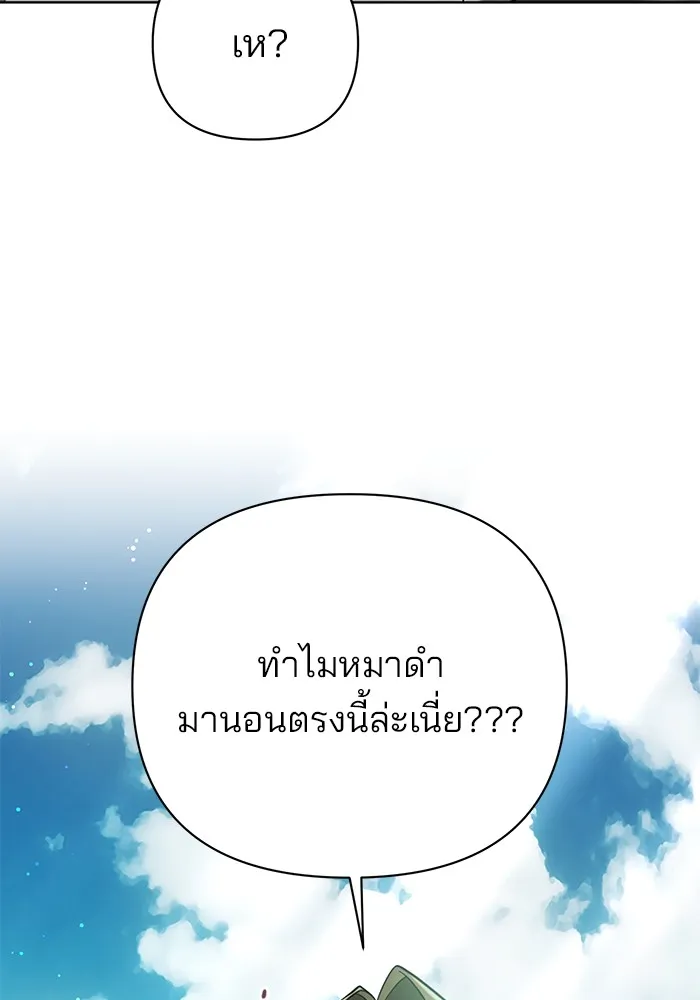 อะคาเดมีนี้เห็นทีจะเจ๊ง ตอนที่ 3 รูปที่ 4